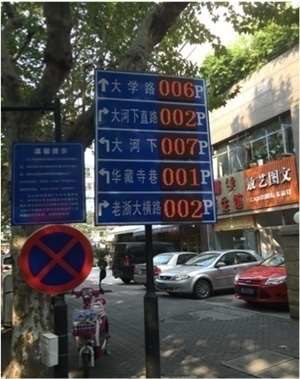 杭州道路公共泊位智慧停车项目