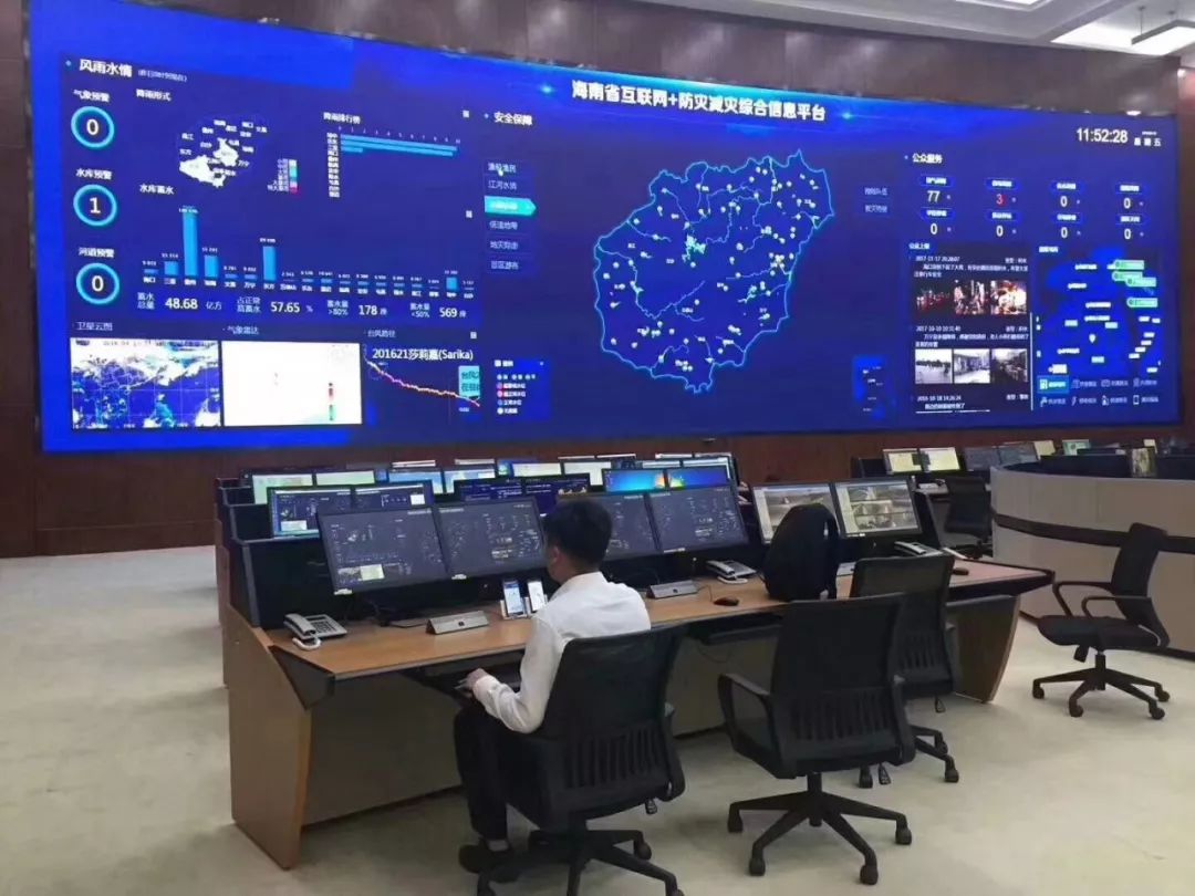 海南省互联网+防灾减灾综合信息平台项目