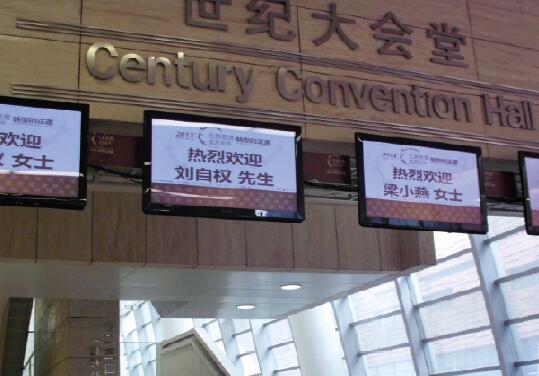 广州中国管理全球论坛会议签到系统项目